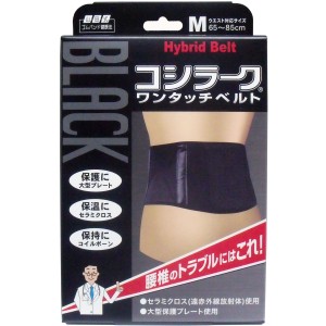 山田式 ＢＬＡＣＫコシラーク ワンタッチベルト Ｍサイズ