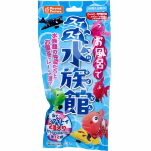 お風呂でスイスイ水族館 日本製入浴剤付き 25g 1包入