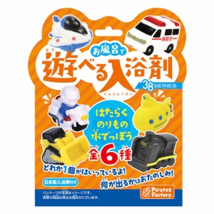 お風呂で遊べる入浴剤 38SERIES はたらくのりもの水でっぽう 25g(1包入)