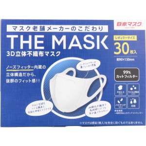 THE MASK 3D立体不織布マスク ホワイト レギュラーサイズ 30枚入