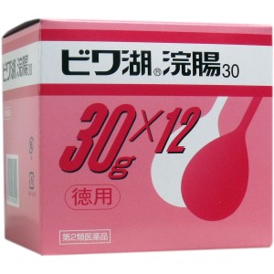 【第2類医薬品】 ビワ湖 浣腸 徳用 30g×12個入