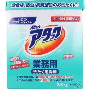 アタック業務用 ２．５ｋｇ