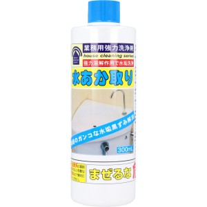 業務用強力洗浄剤 水あか取り ３００ｍｌ