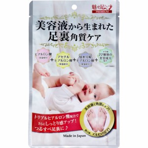 魅せ足コスメプレミアム 美容液から生まれた足裏角質ケア ２５ｍＬ×２枚入