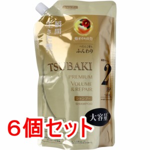 TSUBAKI ツバキプレミアムボリューム＆リペア シャンプー 詰替用 660mL×6個セット