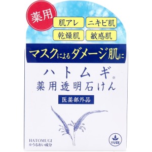 ユゼ ハトムギ 薬用透明石けん 90g