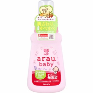 arau. アラウベビー 衣類のなめらか仕上げ 本体 480mL