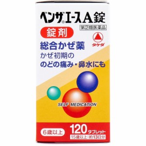 【指定第2類医薬品】 ★ベンザエースA錠 120錠