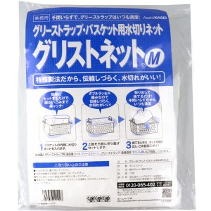 グリーストラップ・バスケット用水切り袋 グリスネットＭ ３５ｃｍ×３０ｃｍ １０枚