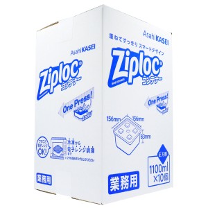 業務用 ジップロック コンテナー 正方形 １１００ｍＬ×１０個入