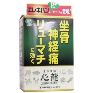 【第2類医薬品】 生薬製剤 心龍 2g×30包