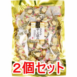 ※北海道仕込み やわらかチーズ帆立 470g×2個セット