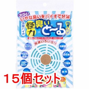 消臭バイオ 怪力 臭いとーるマン×15個セット