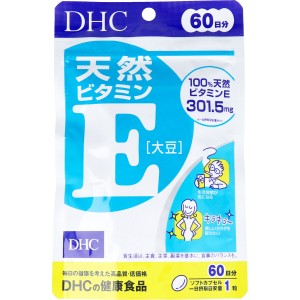 ※DHC 天然ビタミンE(大豆) 60日分 60粒入