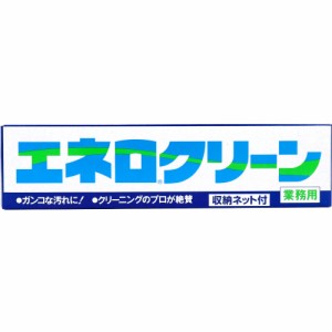 業務用 エネロクリーン 洗濯用複合石鹸 170g