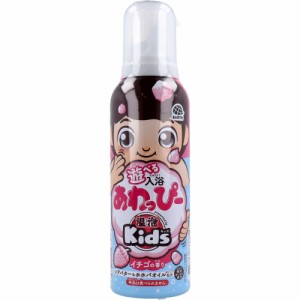 温泡 Kids 遊べる入浴あわっぴー イチゴの香り 160mL ふんわりピンク色の泡 160mL