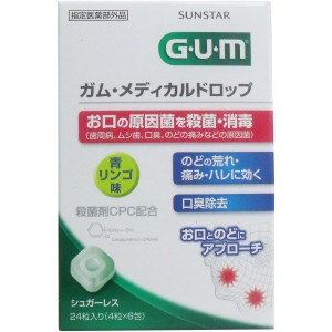 GUM ガム・メディカルドロップ 青リンゴ味 ２４粒