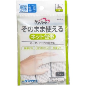 ケアハート そのまま使えるネット包帯 指 ３枚入