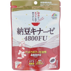 ※納豆キナーゼ 4800FU 80粒入 【7月25日までの特価】