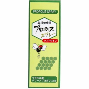 ※プロポリススプレー ソフトタイプ 20mL