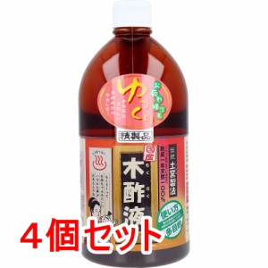 日本漢方研究所 国産 木酢液 1Lｘ4個セット