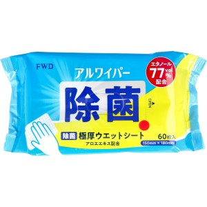 アルワイパー除菌ウェットシート 60枚入