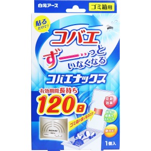 コバエナックス ゴミ箱用 １２０日 １個入