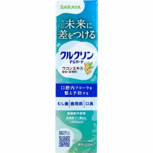 クルクリン PGガード 薬用ハミガキ 100g