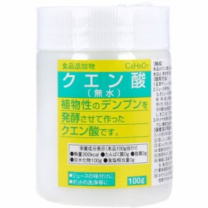 ※食品添加物　クエン酸（無水）　１００ｇ