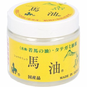 ショウキリュウ馬油 ＜若馬の油＞ ８０ｍＬ