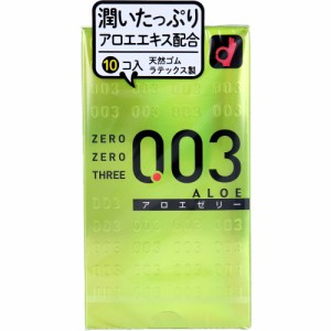 オカモト ゼロゼロスリー００３ コンドーム アロエゼリー １０個入