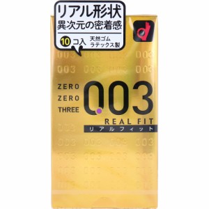 オカモト ゼロゼロスリー００３ コンドーム リアルフィット １０個入