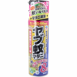 アースガーデン ヤブ蚊マダニジェット 480mL