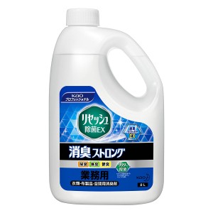 花王業務用 リセッシュ除菌ＥＸ 消臭ストロング ２Ｌ