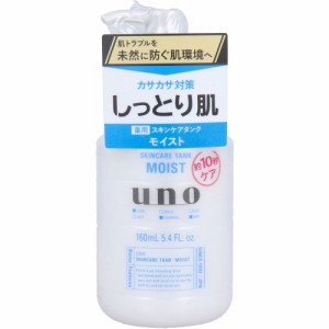 UNO ウーノ スキンケアタンク しっとり 保湿液 160mL