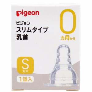 ピジョン スリムタイム乳首 ０ヵ月から Ｓサイズ １個入