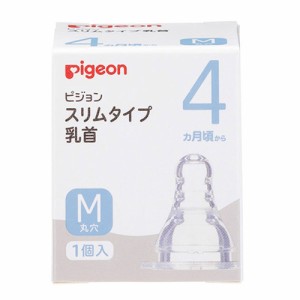 ピジョン スリムタイム乳首 ４ヵ月から Ｍサイズ １個入