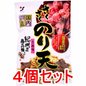 ※さくさくのり天 うめ味 70g×4個セット