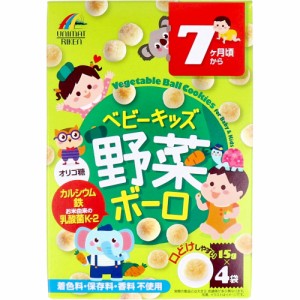 ※ベビーキッズ 野菜ボーロ 15g×4袋 【7月25日までの特価】