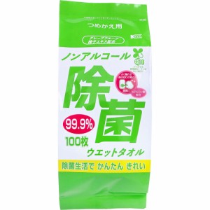 ノンアルコール除菌 ウエットタオル 詰替用 100枚入