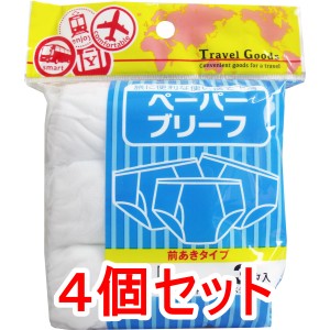 ペーパーブリーフ 前あきタイプ LLサイズ 3枚入×4個セット