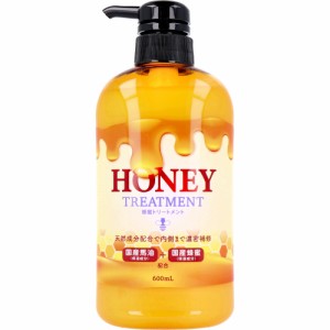 HONEY 蜂蜜トリートメント 600mL