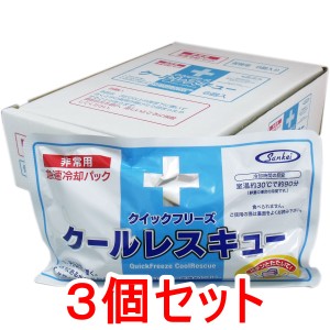 クイックフリーズ クールレスキュー 非常用急速冷却パック 6個入×3個セット