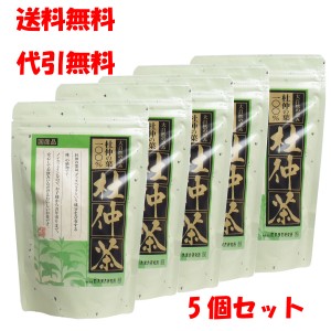 ※杜仲茶 １００％ （国産品） ３０包 ×５個セット