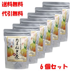 ※国産 さらさら たまねぎ皮茶 １２包×６個セット