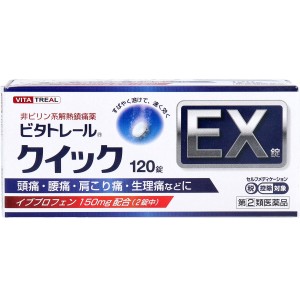 【指定第2類医薬品】 ★ビタトレール クイックEX錠 120錠