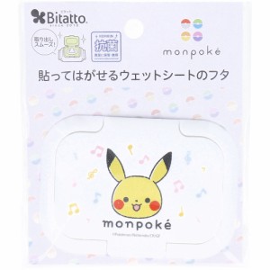 ビタット ウェットシートのフタ ミニ モンポケ ピカチュウフェイス