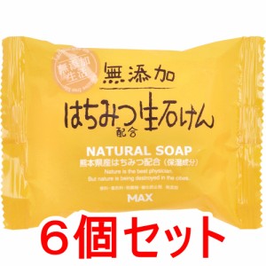 無添加 はちみつ配合生石けん 80g×6個