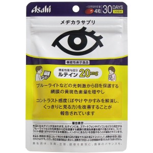 ※アサヒ メヂカラサプリ 30日分 120粒入