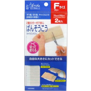 エリーダ 切って使えるばんそうこう フリーサイズ ２枚入